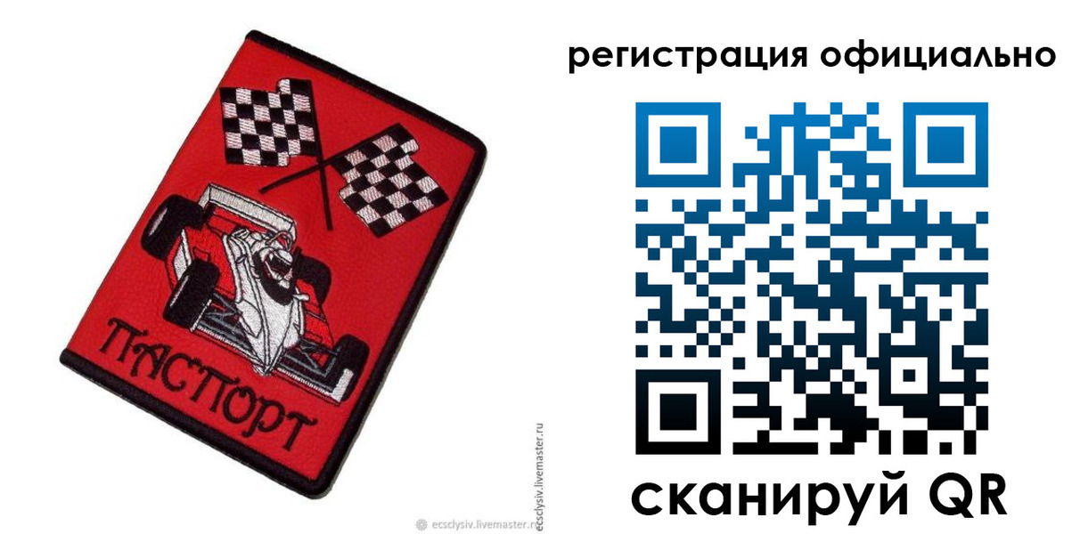 временная регистрация законно в Чебаркуле