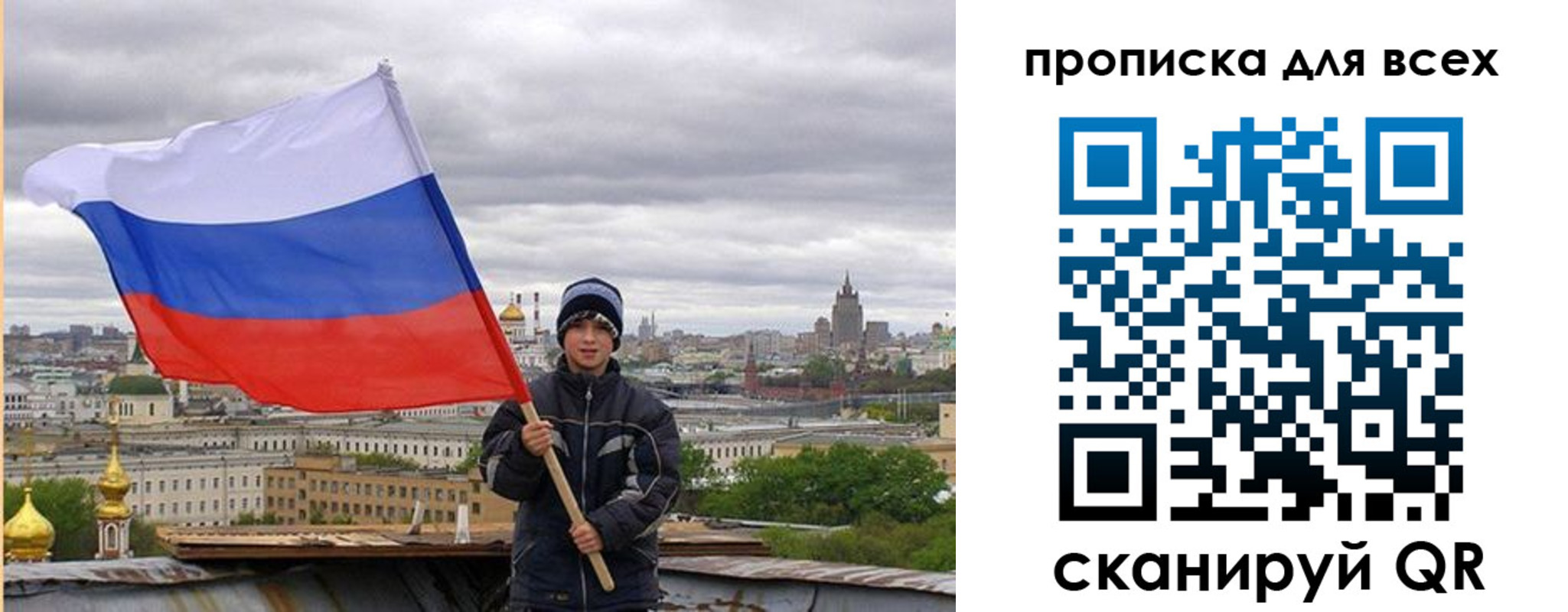 прописка для военкомата в Чебаркуле