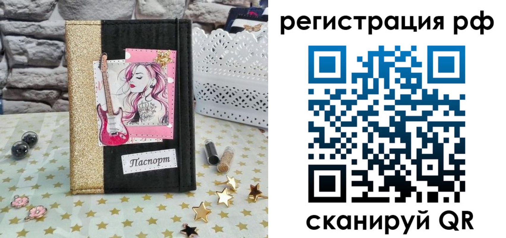 временная регистрация недорого в Чебаркуле
