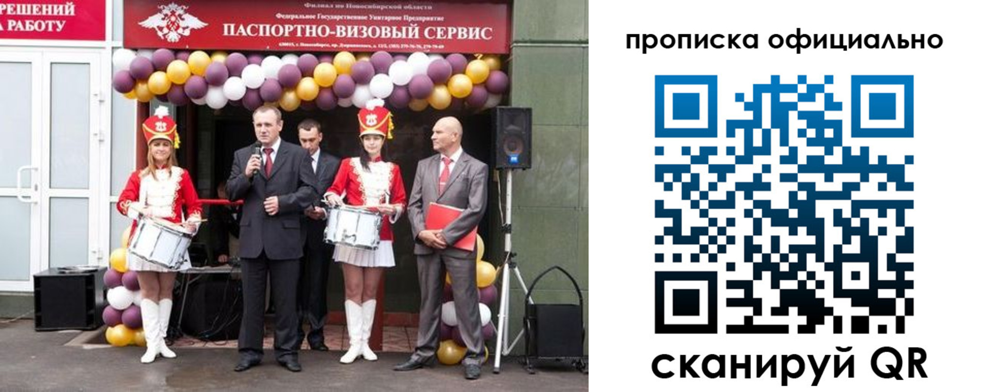 временная регистрация в Чебаркуле