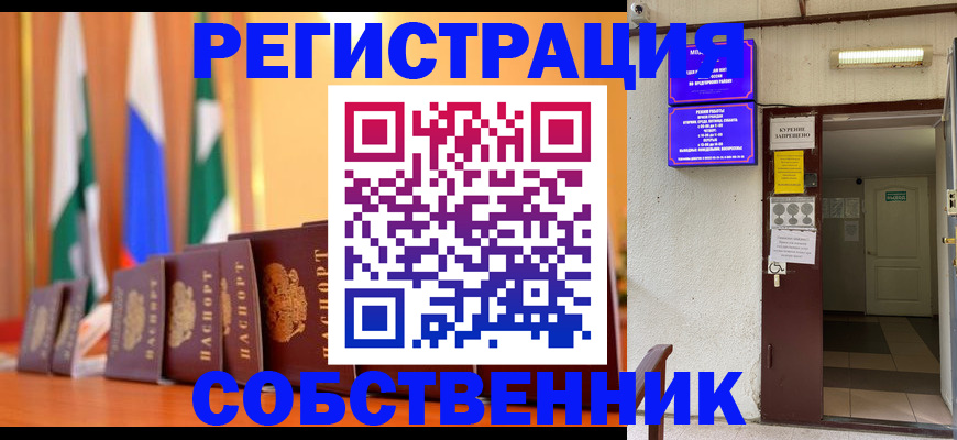 регистрация для школы в Чебаркуле