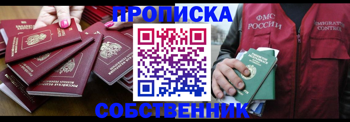 временная регистрация поиск в Чебаркуле